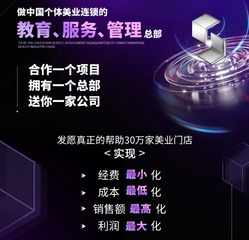 合作欢乐塑专业减肥连锁店