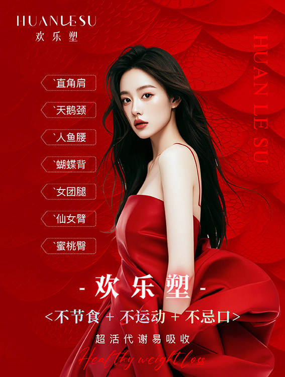 欢乐塑多少钱一盒